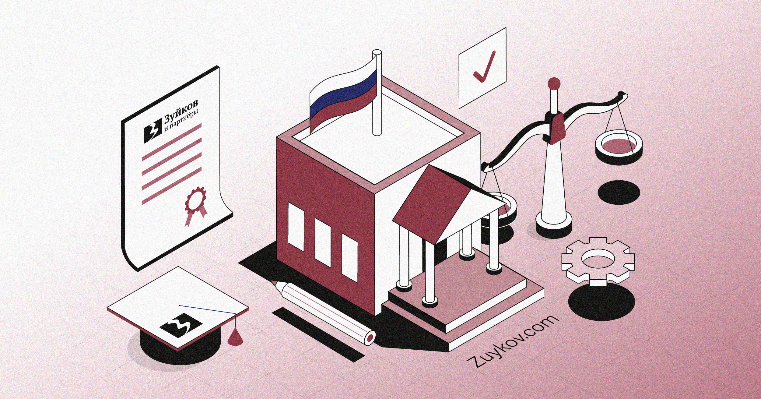 Interim measures