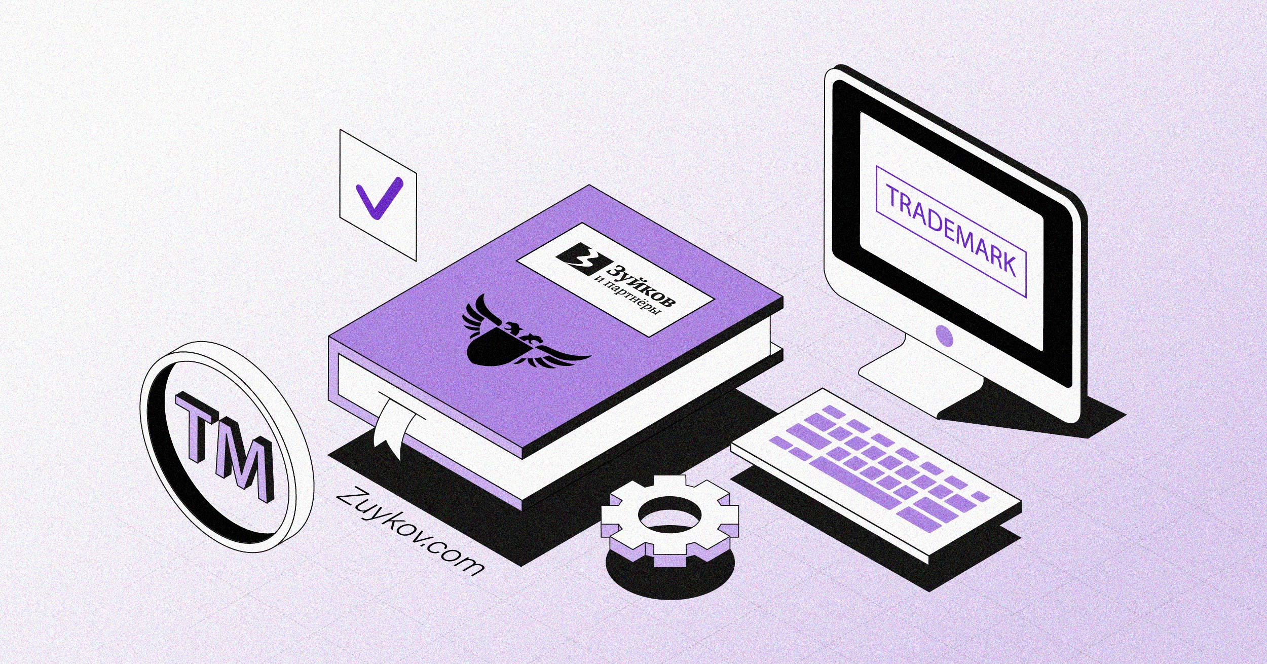 Priority of a trademark: types and features